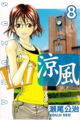 BUY NEW suzuka - 82168 Premium Anime Print Poster